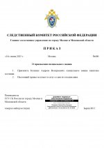 RMRP        74 page 0001