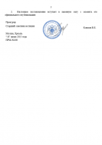 1750198165281