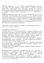  RMRP        page 0003