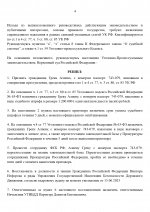  RMRP        page 0004