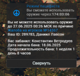 Снимок экрана 2025-06-19 182723.png
