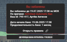 Снимок экрана 2025-06-19 190224.png