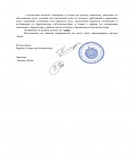 доверка (1)_Страница_2.jpg