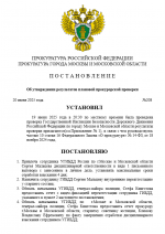 1750461532739