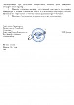   RMRP        page 0002