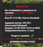 Мой наказ 1 .png