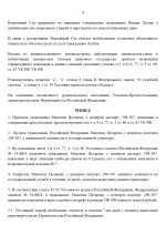  RMRP        1 page 0004