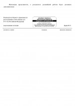 RMRP        86 page 0002