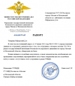 1750775773800