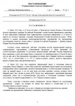 1750825409242