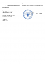 1750865010673