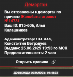 Снимок экрана 2025-06-25 200648.png