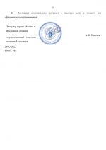 1750931902736