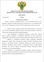 1750951842839