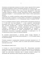  RMRP        2 page 0002