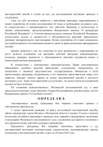   27 6 2025 23029 