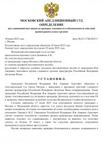   30 6 2025 23317 