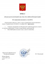 RMRP   page 0001