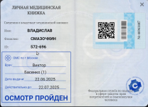 Снимок экрана 2025-07-02 112944.png