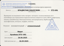 Снимок экрана 2025-07-02 113047.png