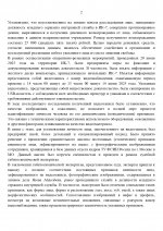  RMRP        3 page 0002