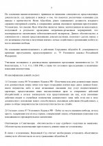  RMRP        3 page 0003