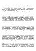  RMRP        3 page 0002