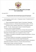  04 07 2025 163624