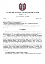 1751658279260