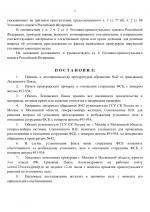     RMRP   by Dopovich   Karbonov 2 2
