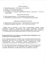 1752009212531