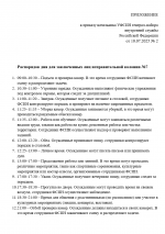   2025 07 10 150103