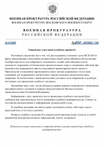      RMRP   by Dopovich   Karbonov 1 1