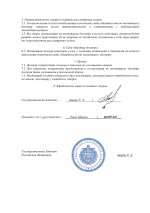 стр договора 1.jpg
