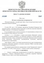      RMRP   by Dopovich   Karbonov page 0001