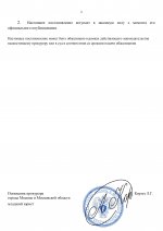      RMRP   by Dopovich   Karbonov page 0002