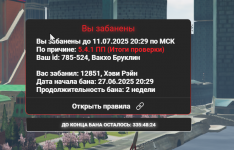 Бан.png