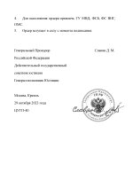 Копия ОРДЕРА (3)-page-002.jpg