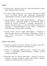 Указ Премьер-министра (39)-page-002.jpg