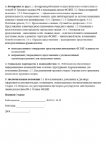 1752359703590