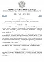      RMRP   by Dopovich   Karbonov page 0001