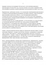 RMRP 6 page 0002 RMRP 6 page 0002