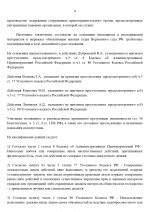 RMRP 6 page 0009 RMRP 6 page 0009