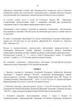 RMRP 6 page 0010 RMRP 6 page 0010