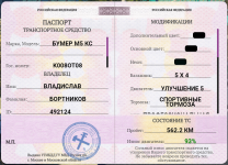 1752438632729