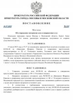      RMRP   by Dopovich   Karbonov 2 page 0001