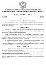       RMRP   by Dopovich   Karbonov 1 1