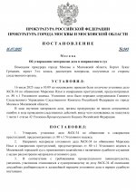      RMRP   by Dopovich   Karbonov 4 pages to jpg 0001