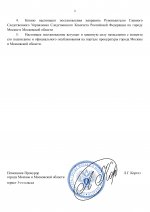      RMRP   by Dopovich   Karbonov 4 pages to jpg 0002