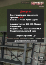 Снимок экрана 2025-07-17 201953.png